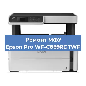 Замена барабана на МФУ Epson Pro WF-C869RDTWF в Ижевске